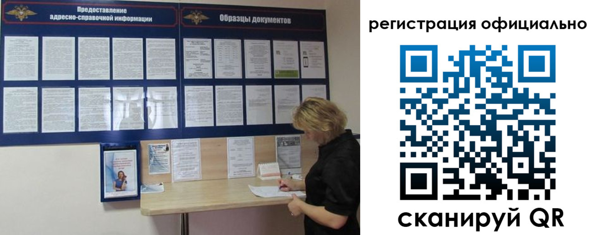 прописка для кредита в Константиновске