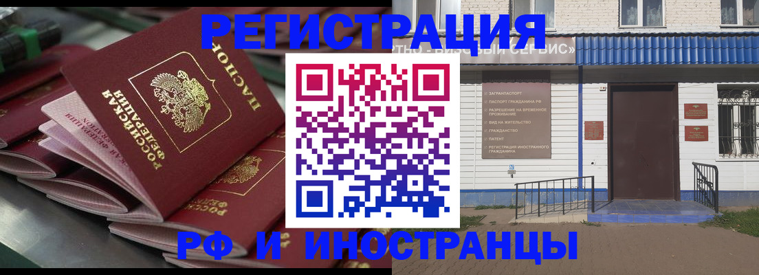 временная регистрация в квартире в Константиновске